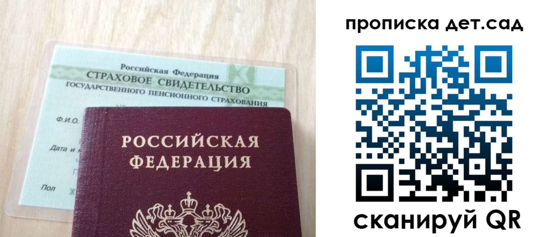 прописка для кредита в Домодедово