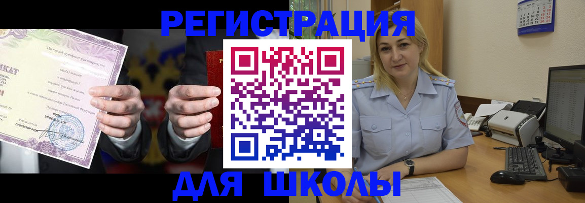 временная прописка в Домодедово