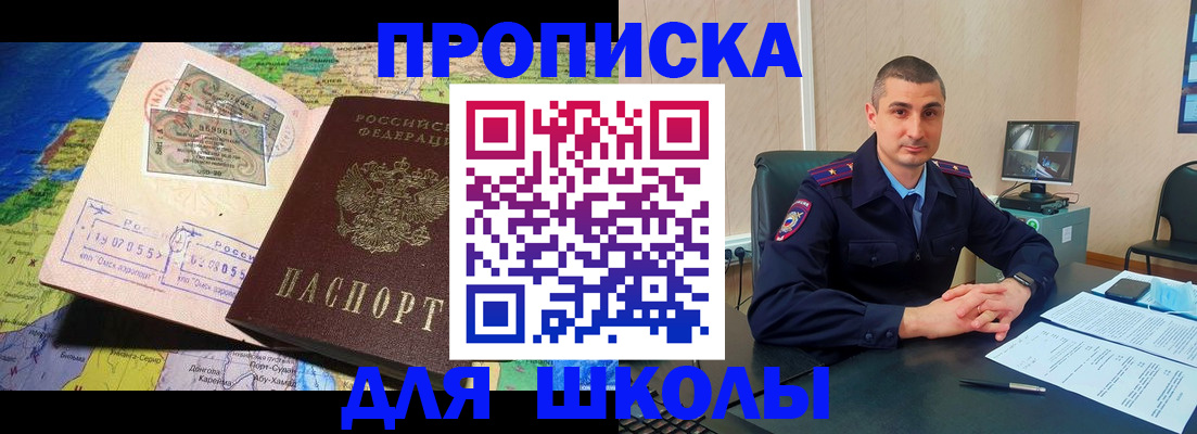прописка поиск в Домодедово